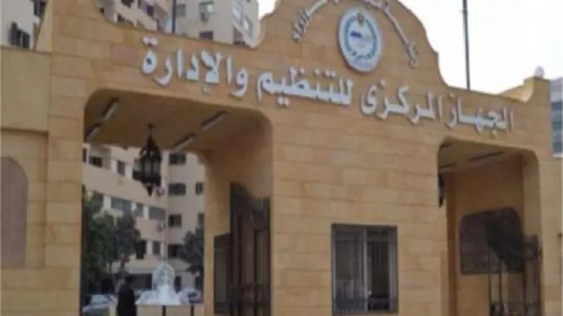 المالية تشيد بجهود التنظيم والإدارة في تحديث الملف الوظيفي