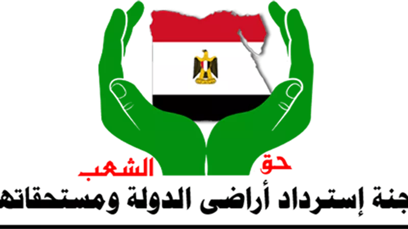 لجنة استرداد الاراضى تصدر 10 قرارات هامة