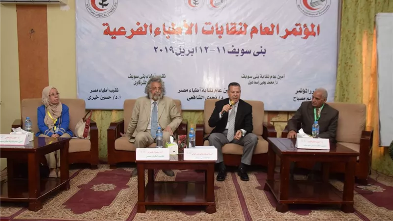 محافظ بني سويف يشهد مؤتمر نقابات الأطباء الفرعية