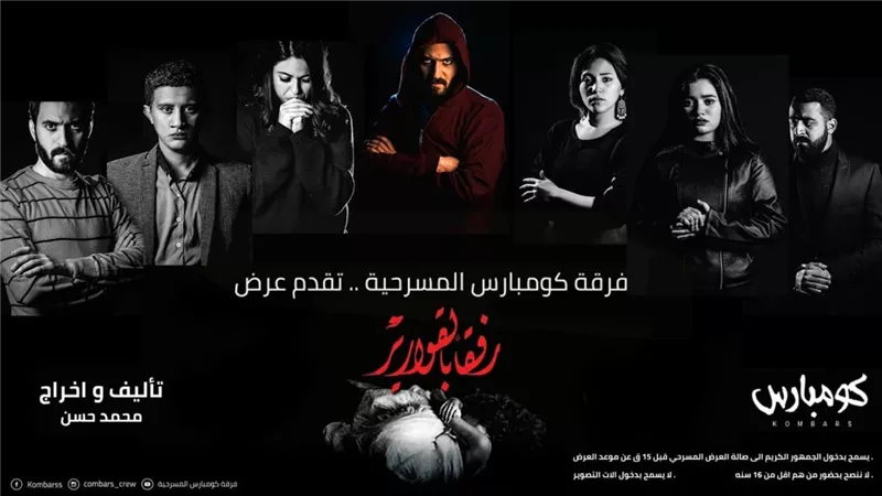 21 إبريل.. عرض 