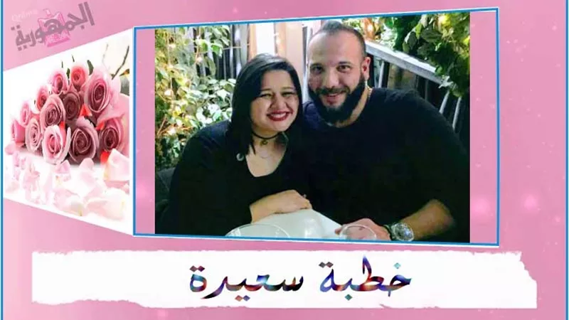 مبروك خطوبة ميريت وكيرلس