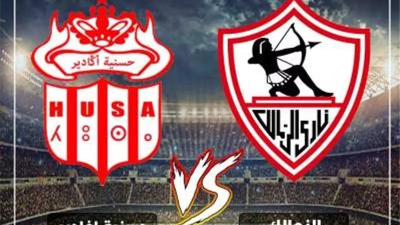 بعثة حسنية أغادير تصل القاهرة اليوم استعدادا لمواجهة الزمالك