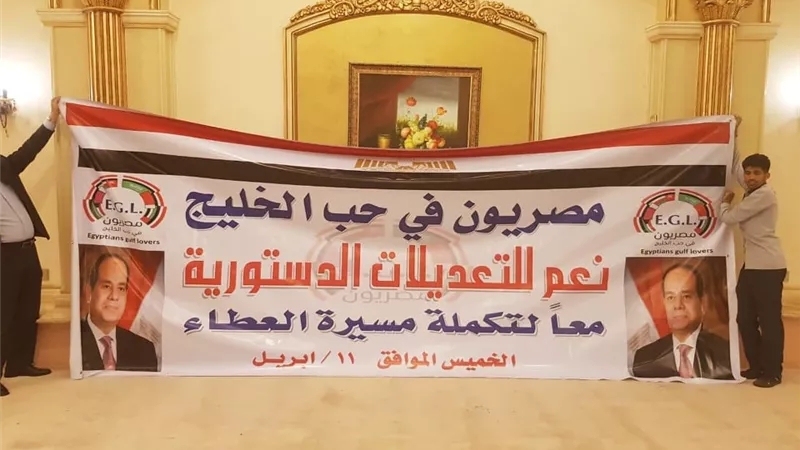 الجالية المصرية بالرياض تحتفل استعدادا للاستفتاء على التعديلات الدستورية