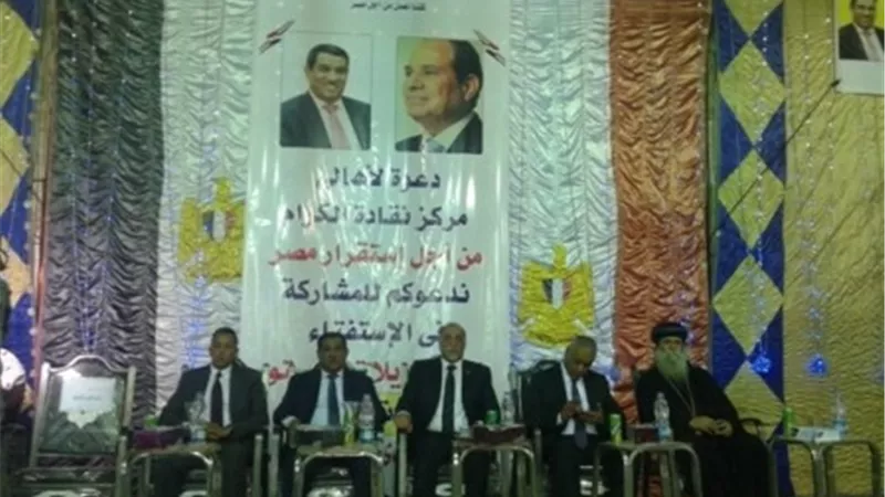 قبائل وعائلات نقادة بقنا تعلن دعمها للتعديلات الدستورية فى مؤتمر حاشد