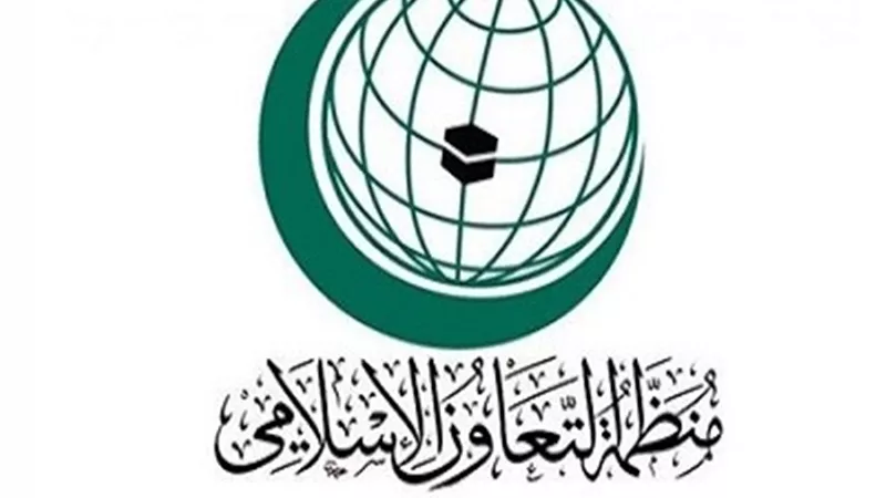 منظمة التعاون الإسلامي تعلن تأييدها خيارات الشعب السودني