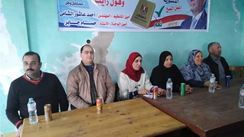 مستقبل وطن يواصل ندوات الحشد للتعديلات الدستورية بكفرالشيخ