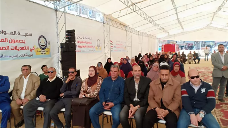 الغرفه التجارية بكفر الشيخ تعقد مؤتمر لتأييد التعديلات الدستورية