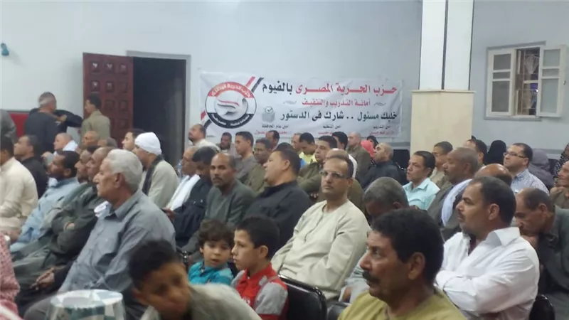 حزب الحرية المصرى بالفيوم يشيد بمناقشات البرلمان للتعديلات الدستورية