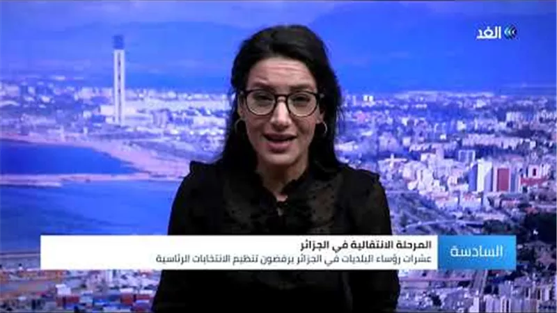 شاهد.. محللة جزائرية: الانتخابات الرئاسية يصعب تنظيمها