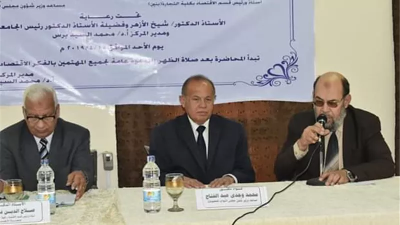 مركز صالح كامل للاقتصاد الاسلامى بجامعة الأزهر ينظم ندوة حول الاقتصاد الرقمى