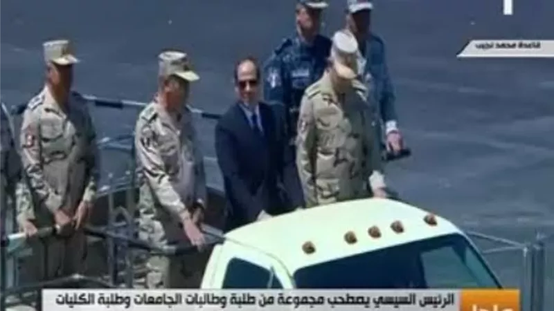 تفاصيل .. تفقد السيسى إجراءات الإصطفاف والتفتيش ورفع الكفاءة القتالية بقاعدة محمد نجيب العسكرية