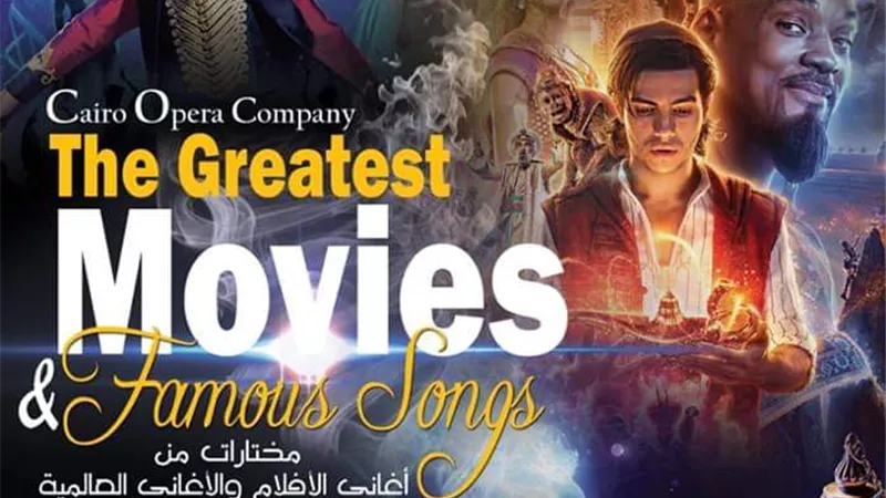 اعمال غنائية عالمية يومان بمعهد الموسيقى العربية