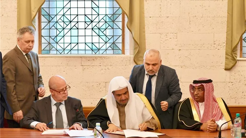 رابطة العالم الاسلامي توقع اتفاقية تعاون مع معهد الاستشراق الروسي