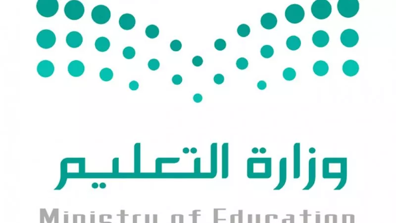 وزارة التعليم السعودية تؤكد استمرار العمل بالحوافز المعتمدة للمعلمين والمعلمات