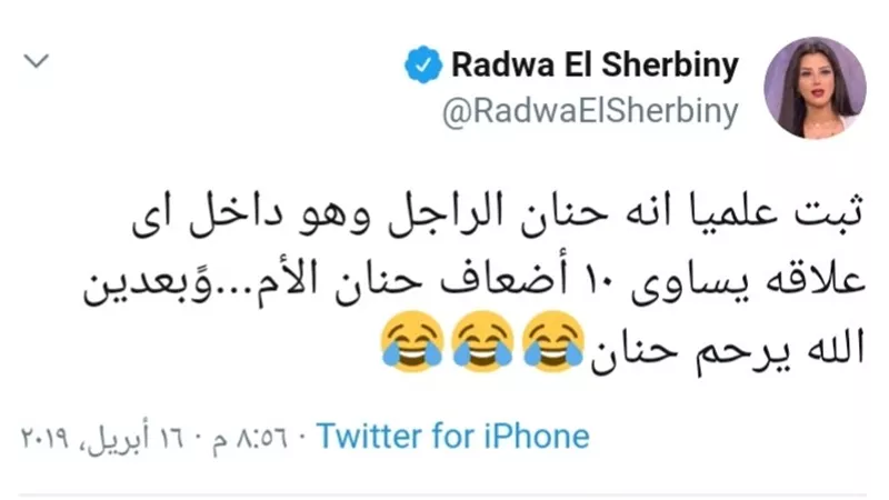 رضوى الشربينى تسخر من الرجال على تويتر