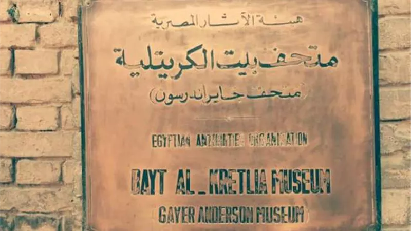 متحف 