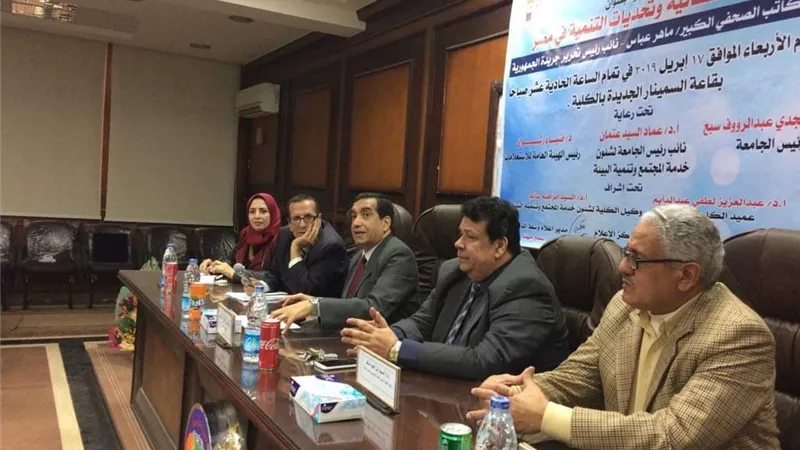 القضية السكانية والتنمية المستدامة٠٠ندوه بكلية العلوم جامعة طنطا