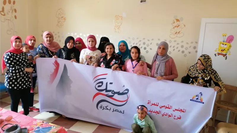 صوتك لمصر بكرة .. حملة لحشد سيدات الواحات.. صور