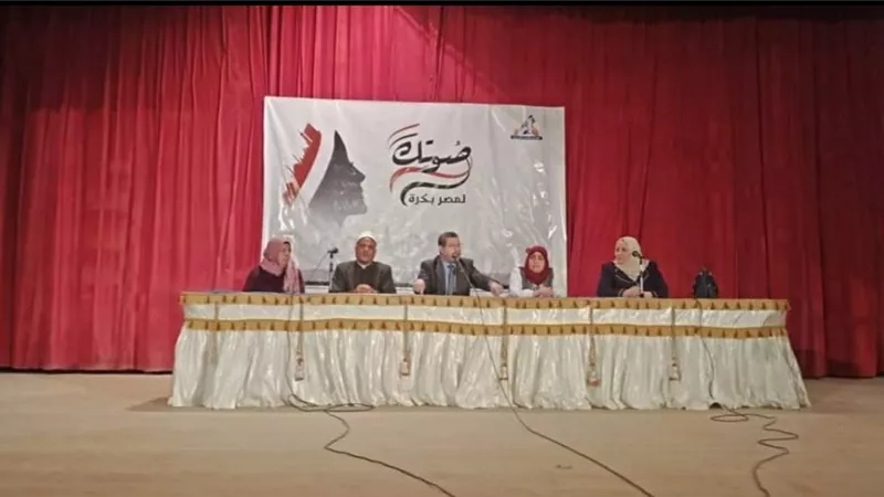 عرض المواد الدستورية الخاصة بالمرأة في مؤتمر للمجلس القومي بمطروح