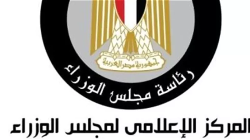 مجلس الوزراء منح العاملين اجازة ايام استفتاء الدستور شائعة