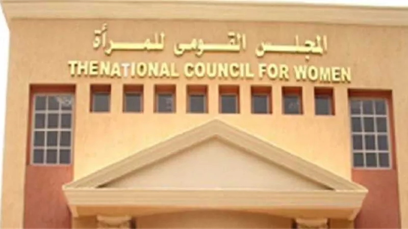 القومى للمرأة يخصص غرفة عمليات لتلقى شكاوى النساء خلال ايام الاستفتاء على التعديلات الدستورية
