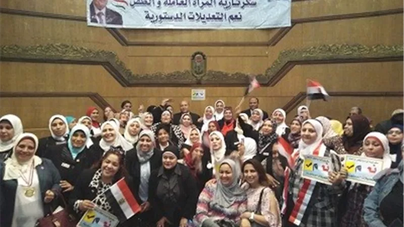 عاملات مصر يؤيدن التعديلات الدستورية