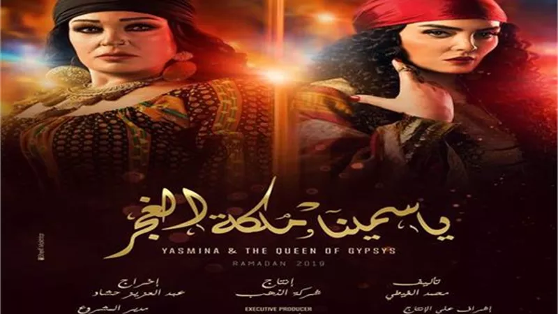 أسرة مسلسل 