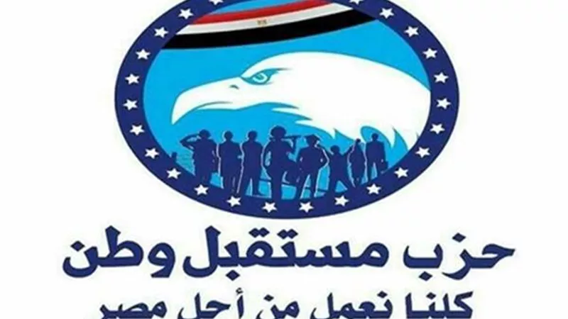 دعما للمشاركة في الاستفتاء.. مستقبل وطن يرسل رسائل sms توعية للمواطنين عبر شبكات المحمول