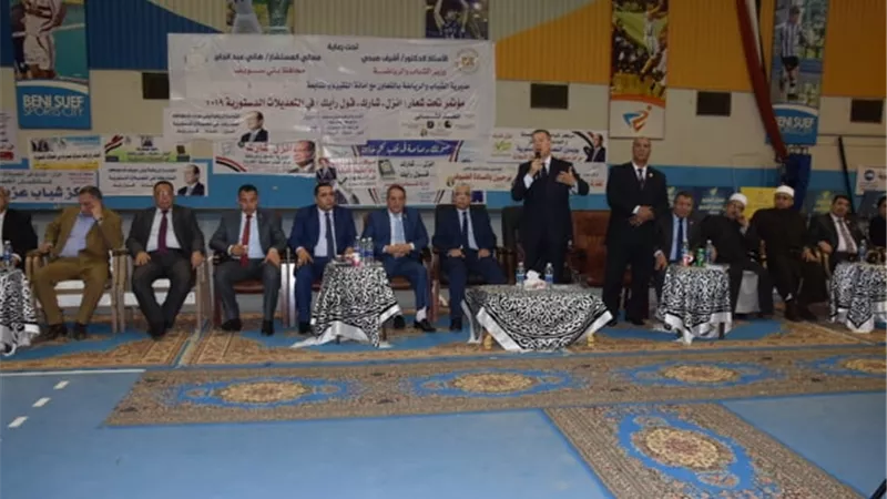 محافظ بني سويف يشارك في مؤتمر الشباب للتوعية بالمشاركه فى الاستفتاء