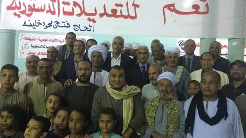 الأشراف البحرية بقنا تؤيد التعديلات الدستورية