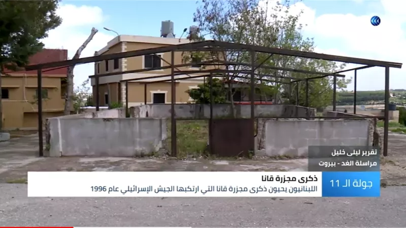 بالفيديو..لبنانيون يحيون ذكرى مجزرة قانا.. والناجون يصفون لحظات الرعب