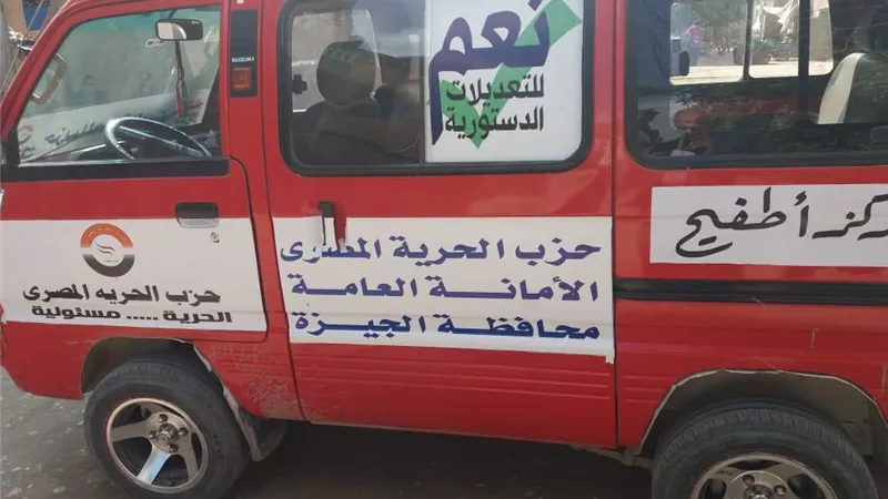 الحرية المصرى يوفر المواصلات للمواطنين للمشاركة في الاستفتاء على التعديلات الدستورية