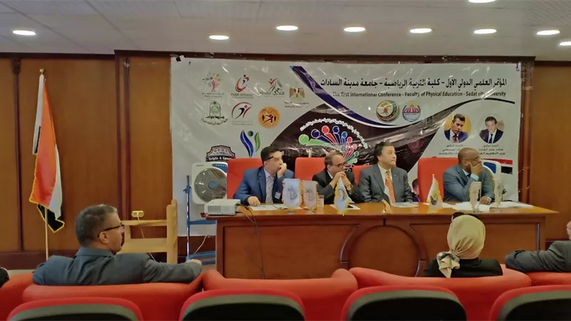 التربية الرياضية بالسادات تختتم مؤتمرها الدولي الأول