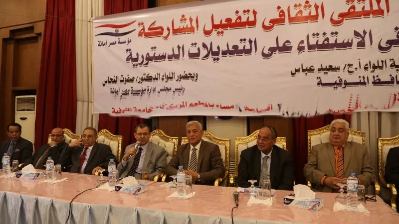 صفوت النحاس : التعديلات الدستورية لاستكمال مسيرة التنمية