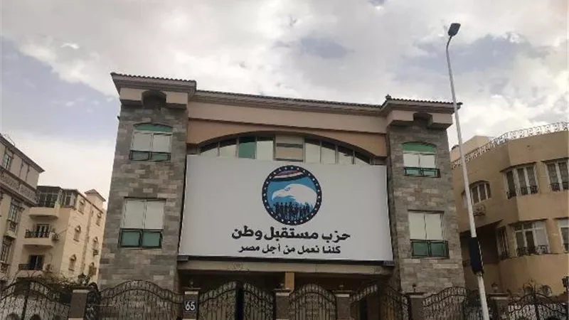 مستقبل وطن يستعد لمتابعة الاستفتاء في جميع المحافظات علي مدار3 أيام