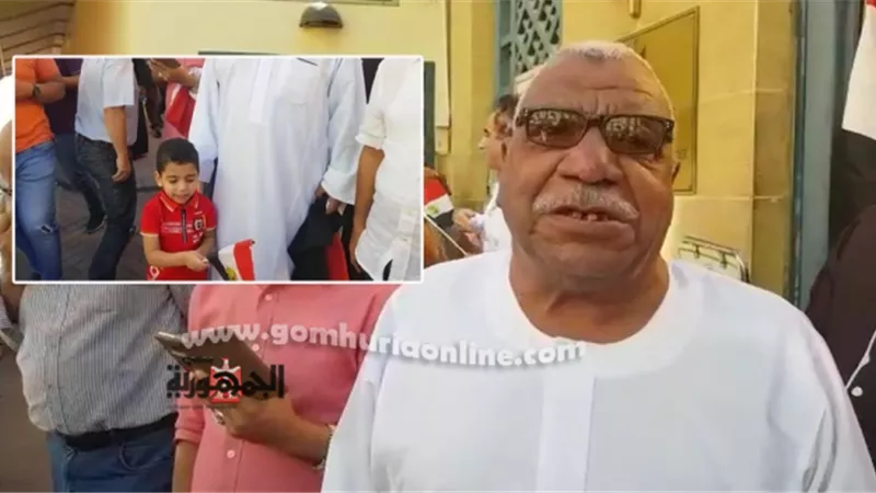 بالفيديو الجد والحفيد يهتفان فى حب مصر