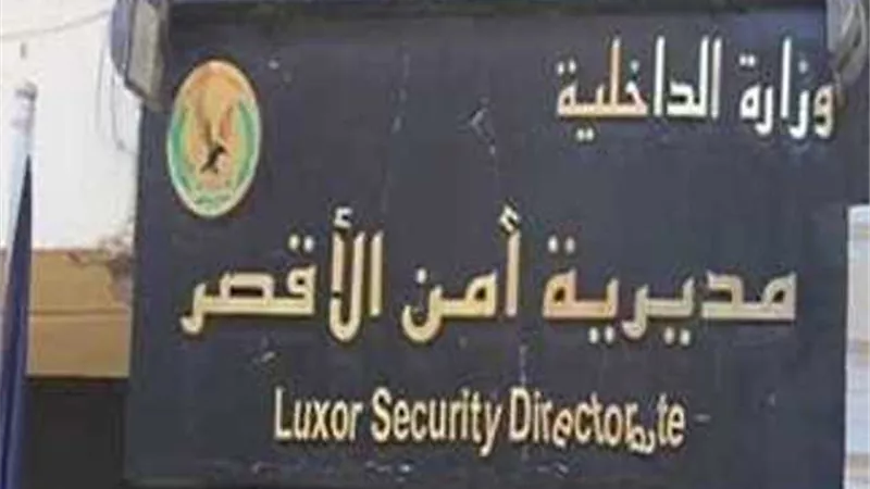 استعدادات أمنية فى الأقصر استعدادا لفتح اللجان أمام التصويت