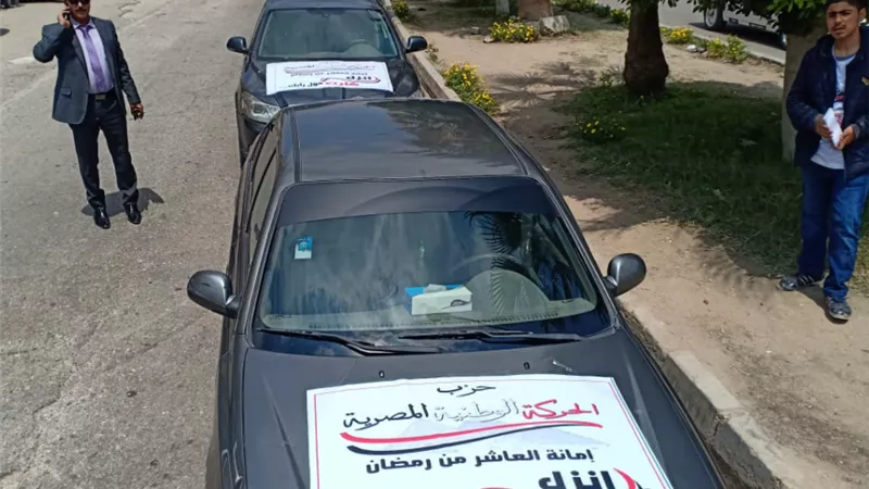 الحركة الوطنية المصرية بالعاشر يدعم الاهالى للتصويت