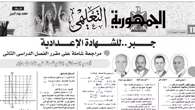 مراجعة شاملة في الجبر للشهادة الاعدادية