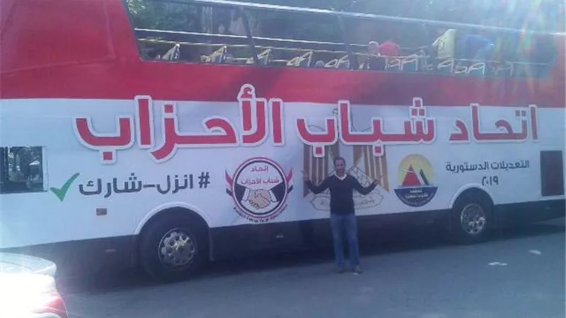 اتحاد شباب الأحزاب يطلق الاتوبيس الطائر لتأييد التعديلات الدستورية