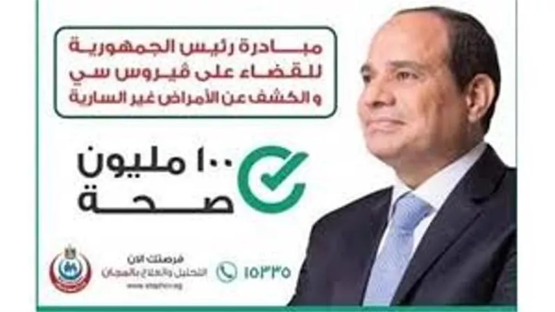 انتشار مبادرة 100 مليون صحة امام اللجان الانتخابية