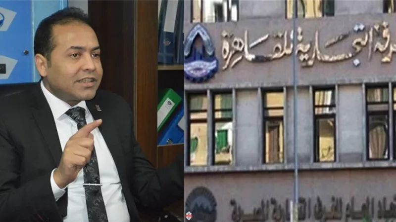 إيهاب سعيد: فتح باب الترشح لانتخابات مجلس إدارة غرفة القاهرة .. غداً