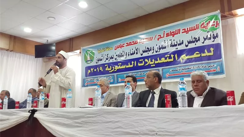 مؤتمر لمجلس أمناء التعليم بأشمون تحت شعار ( إنزل .. شارك.. قول رأيك )