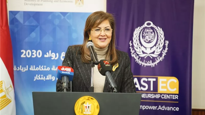 هالة السعيد: دعم رواد الأعمال من ذوي الهمم يتفق مع رؤية مصر 2030