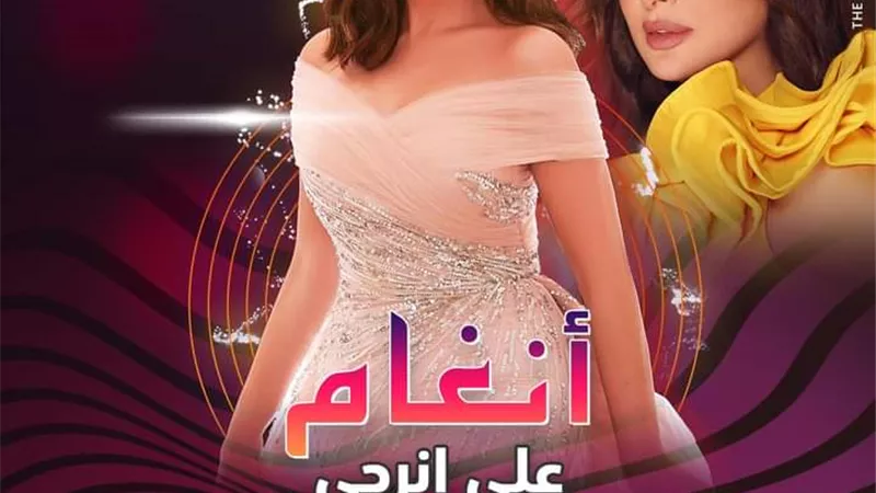أنغام ضيفه زهره رامى و وائل منصور على إنرجى الليله 92.1FM