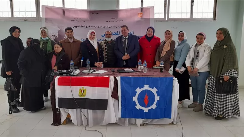 مؤتمر لذوى الهمم بقصر ثقافة السويس
