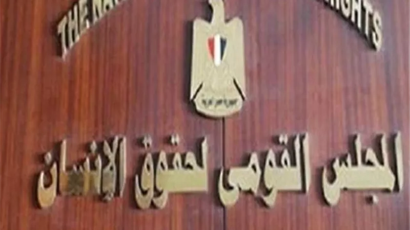 مشيرة خطاب : الدولة اعلنت إلتزامها بحقوق الانسان من خلال ( الاستراتيجية الوطنية )