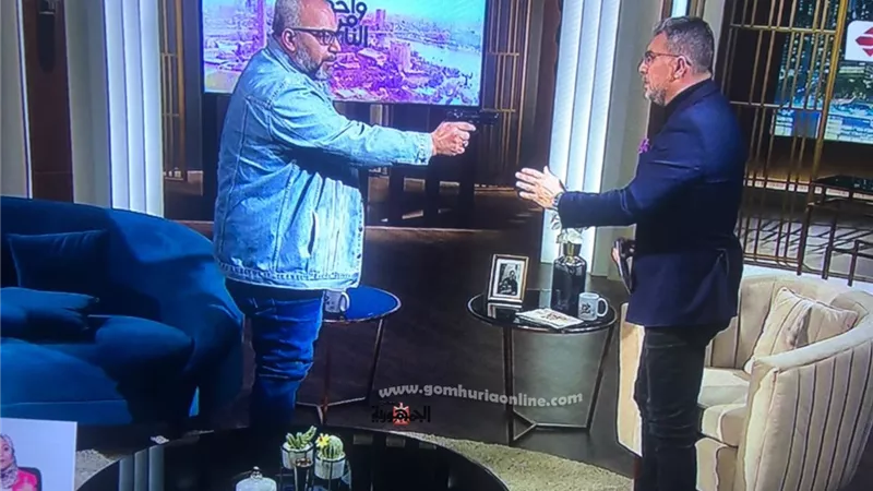 شاهد.. بيومي فؤاد يهدد عمرو الليثي بالمسدس ببرنامج واحد من الناس