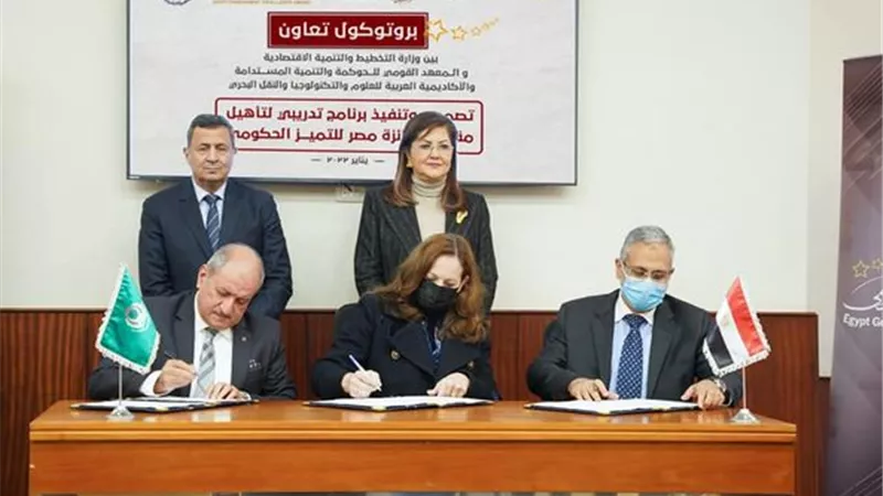 تعاون بين التخطيط والأكاديمية العربية للعلوم لتأهيل مقيّمي جائزة مصر للتميز الحكومي