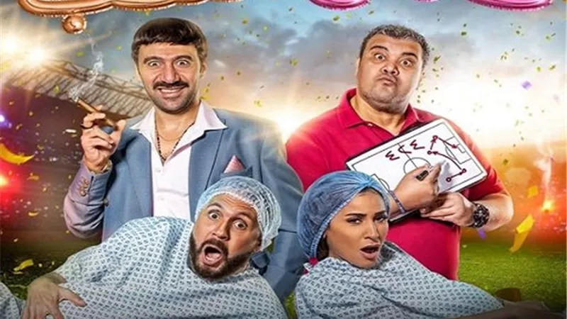 أبطال 